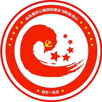 金洲公司机关一党支部