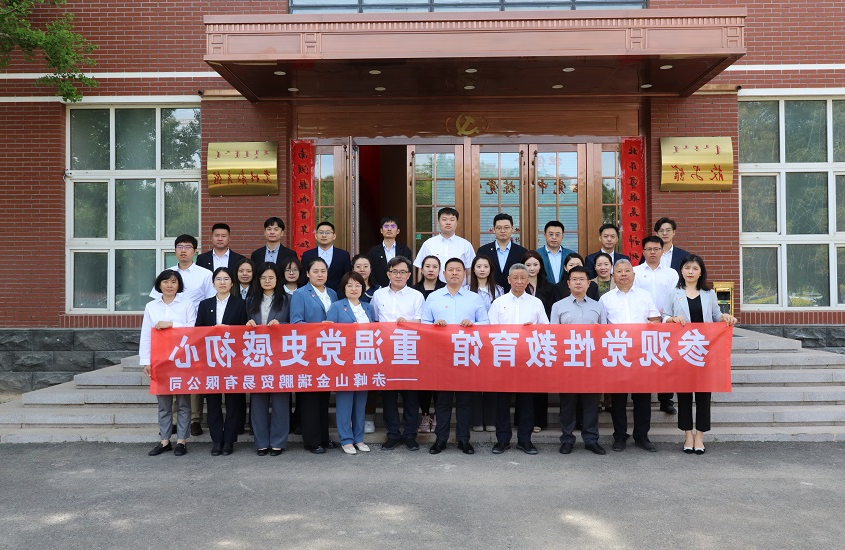 山金瑞鹏公司组织开展“参观党性教育馆 重温党史感初心”主题党日活动